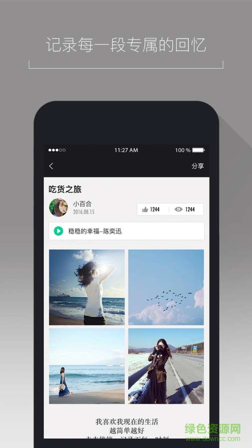 美拼手機(jī)客戶端 v1.0.1 安卓版 2