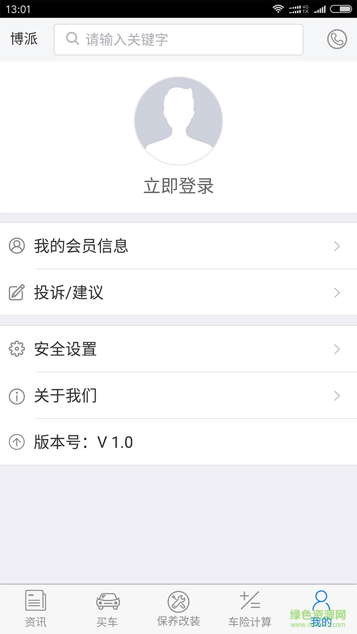 博派汽車手機版 v1.0 安卓版 2