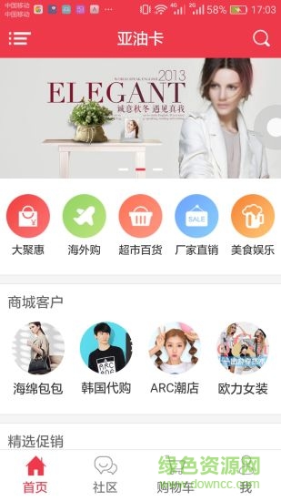 亞油卡手機(jī)客戶(hù)端 v1.0.5 安卓版 2