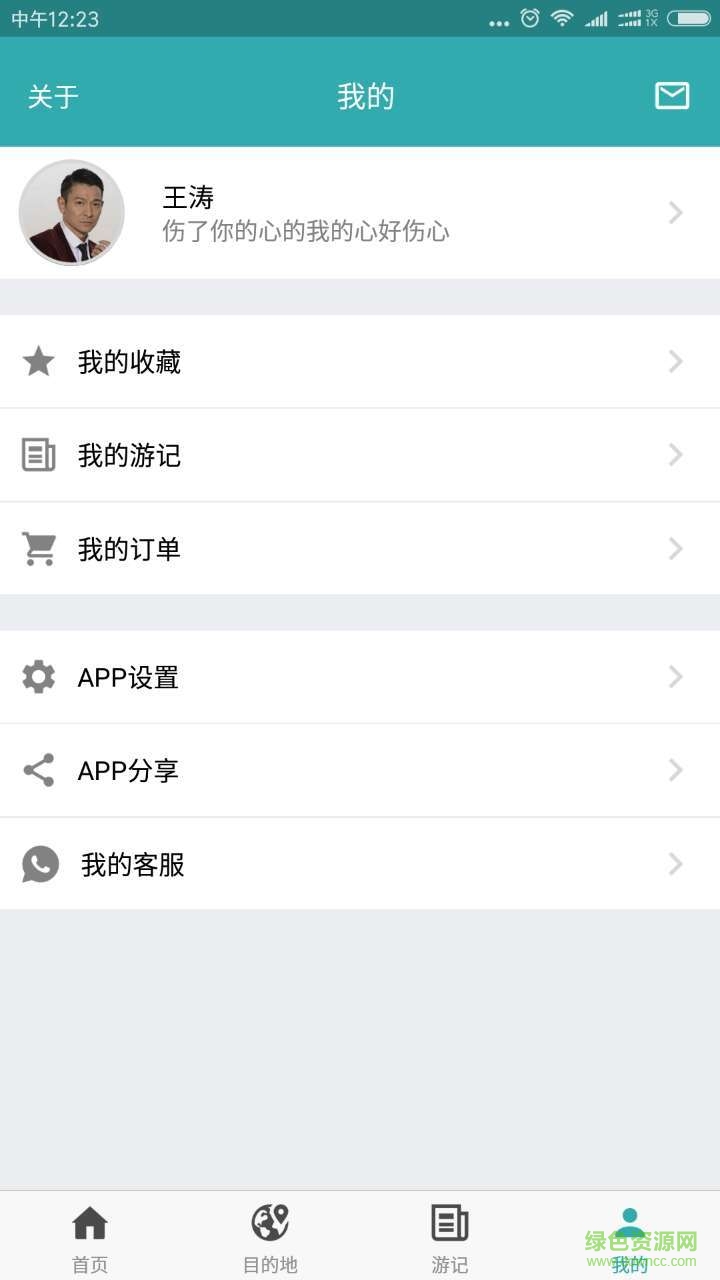 路圖(婚紗攝影) v1.0 安卓版 2