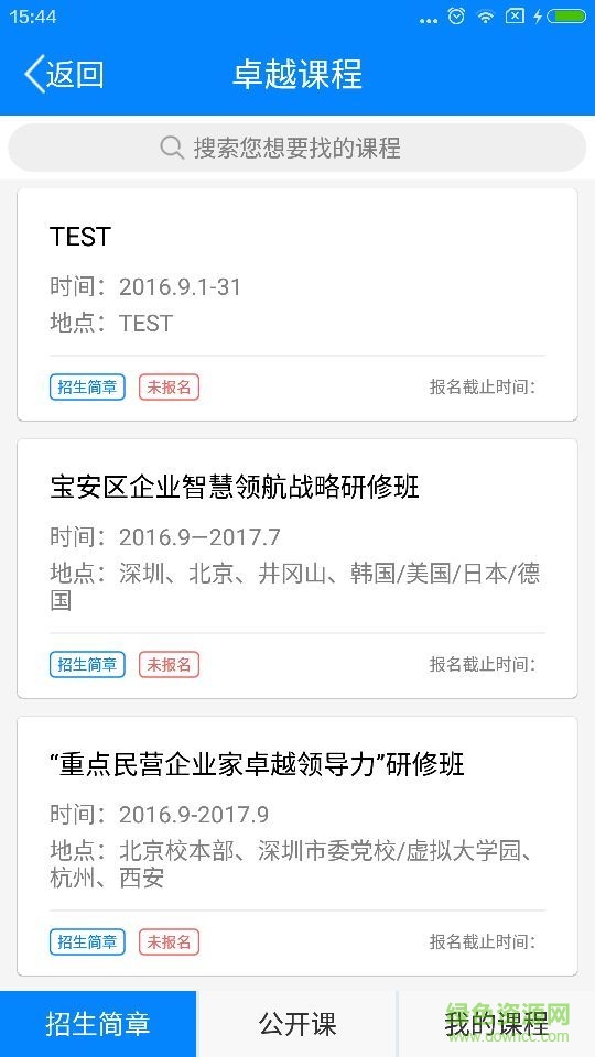 卓越匯手機(jī)版 v1.1.061 安卓版 3