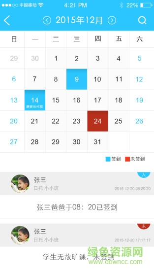 學(xué)士嘉手機客戶端 v2.0.4 安卓版 0