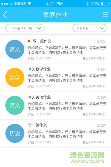 學(xué)士嘉手機客戶端 v2.0.4 安卓版 1