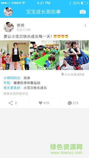 學(xué)士嘉手機客戶端 v2.0.4 安卓版 3