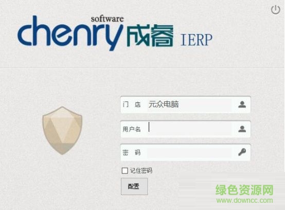 成睿進銷存軟件 V6.05 官方版 0