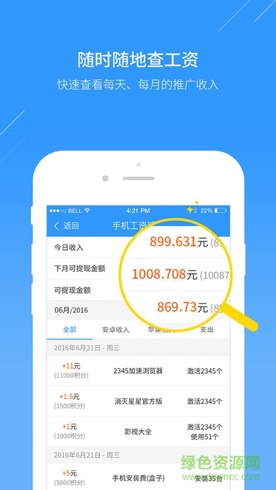 2345王牌聯(lián)盟iOS手機版 v.4.6.4 iPhone官方版 0