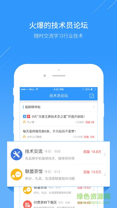 2345王牌聯(lián)盟iOS手機版 v.4.6.4 iPhone官方版 1