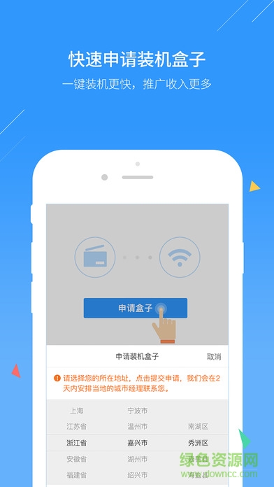 2345王牌聯(lián)盟iOS手機版 v.4.6.4 iPhone官方版 2