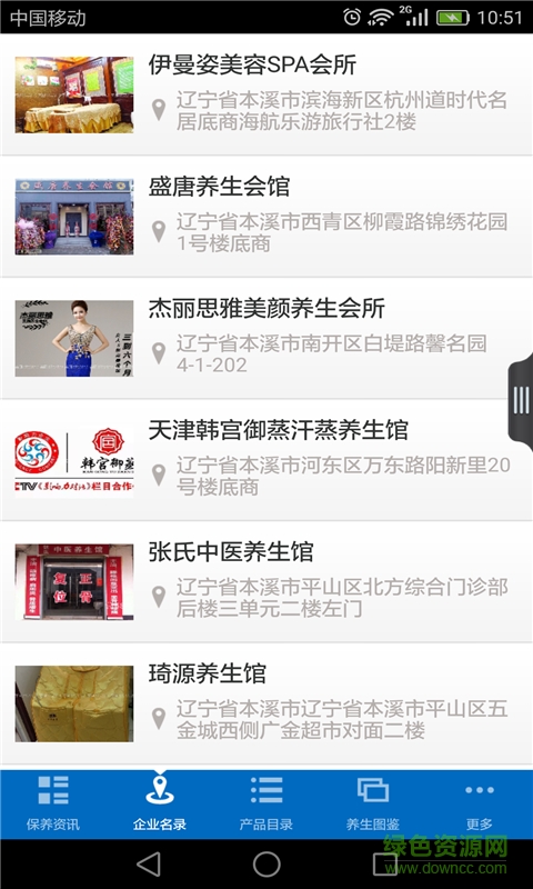 天天愛(ài)養(yǎng)生手機(jī)客戶(hù)端 v1.0.4 安卓版 3