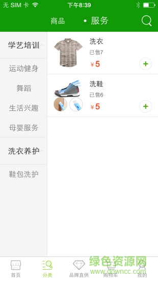 全時生活客戶端 v1.0 安卓版 1