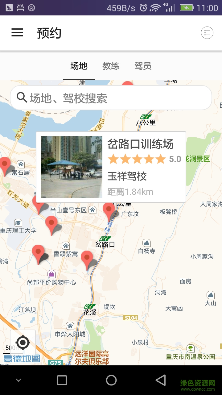 螞蟻約駕學(xué)員手機(jī)客戶端 vAnt 1.1 安卓正式版 3