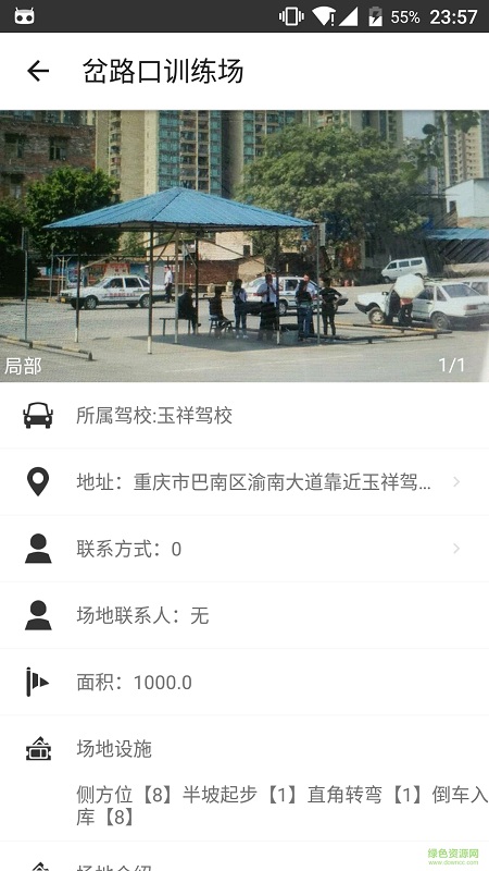 螞蟻約駕學(xué)員手機(jī)客戶端 vAnt 1.1 安卓正式版 1