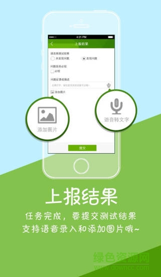 QQ眾測(cè)7.0