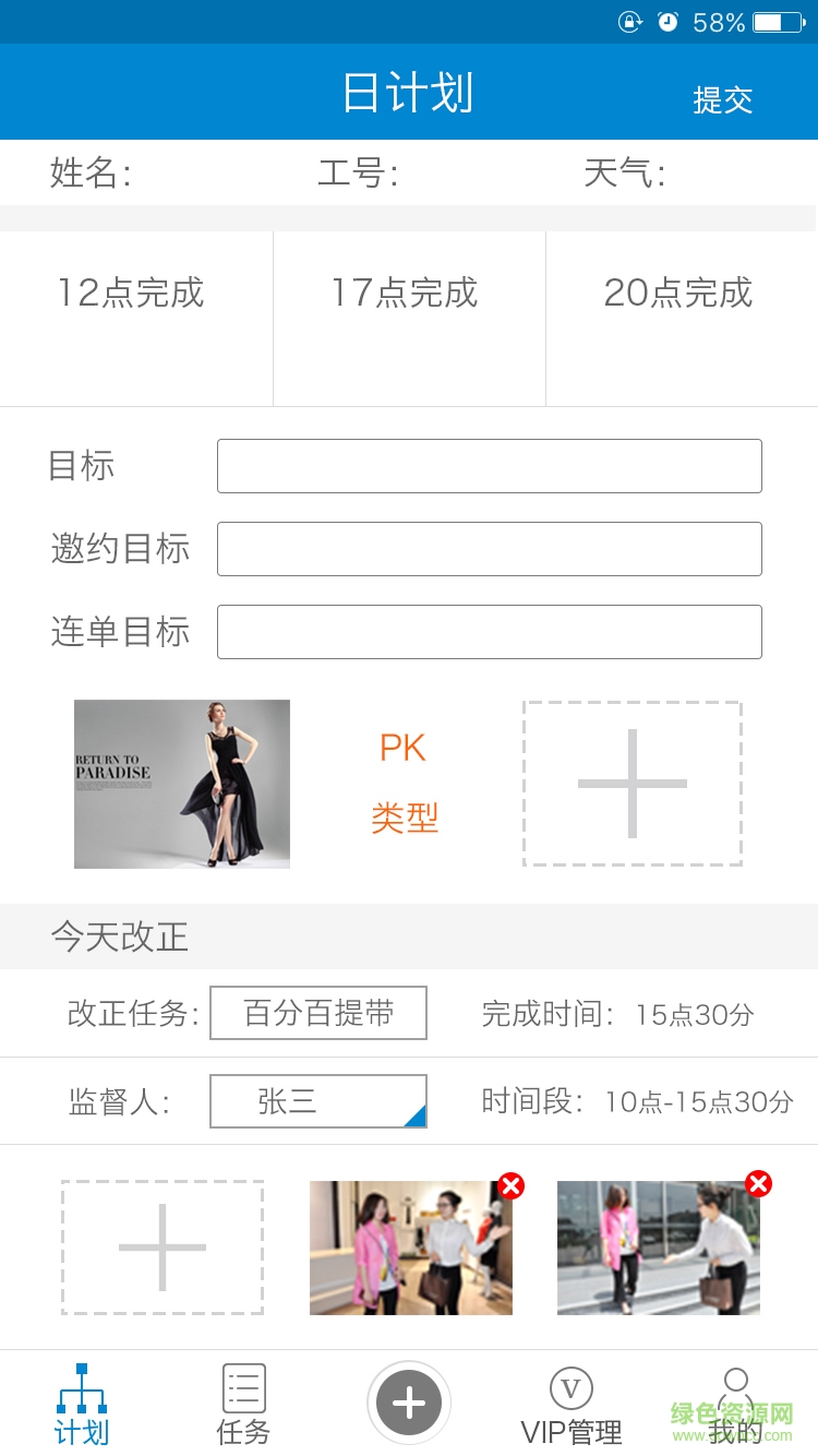 瑪絡超級店長手機客戶端 v1.1.0 安卓版 3