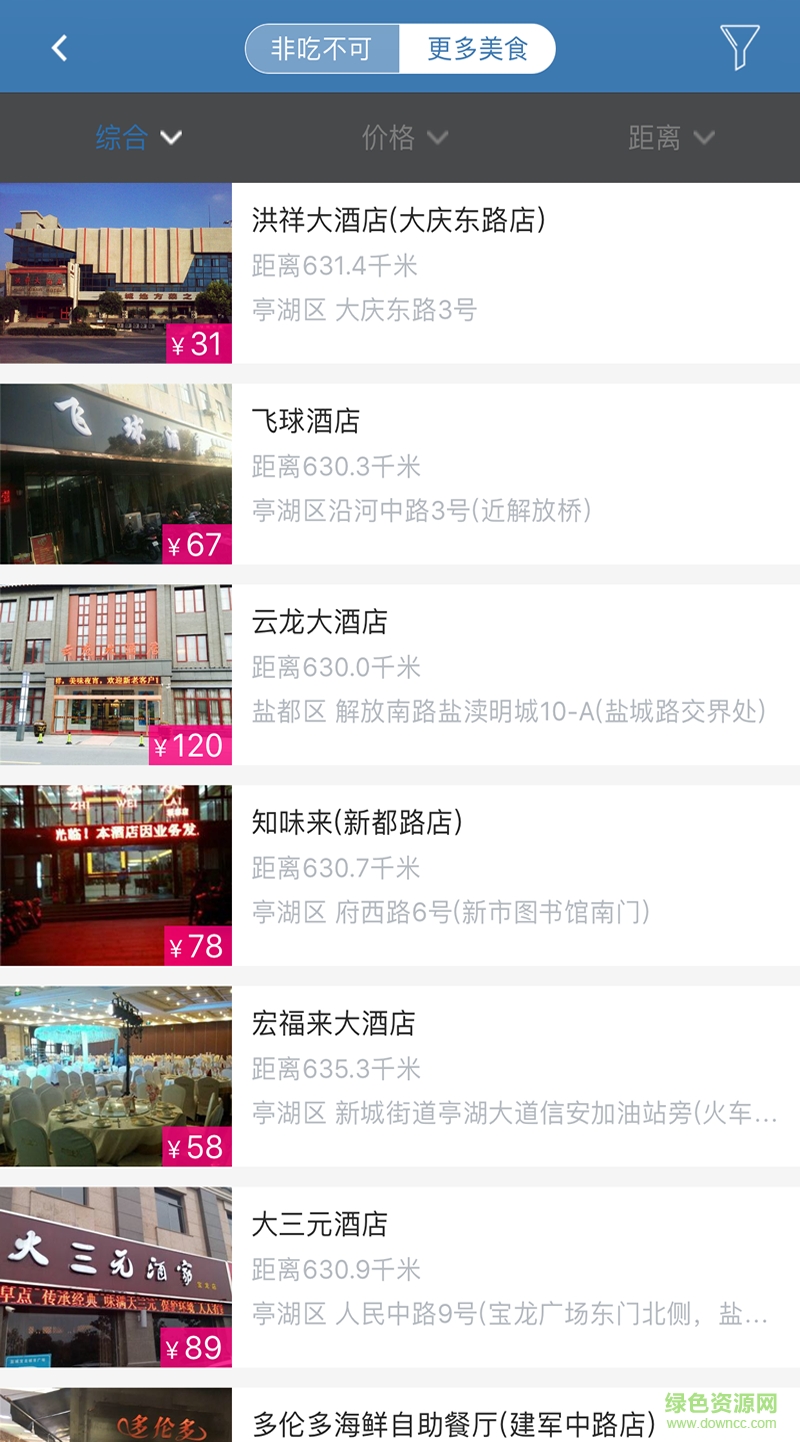 鹽城保護區(qū)(旅游軟件) v1.0 安卓版 1