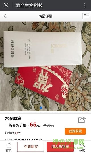 寶利街手機版 v1.0 安卓版 1