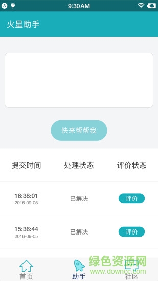 火星時代MEapp(學(xué)習培訓(xùn)) v1.0.3 安卓版 2