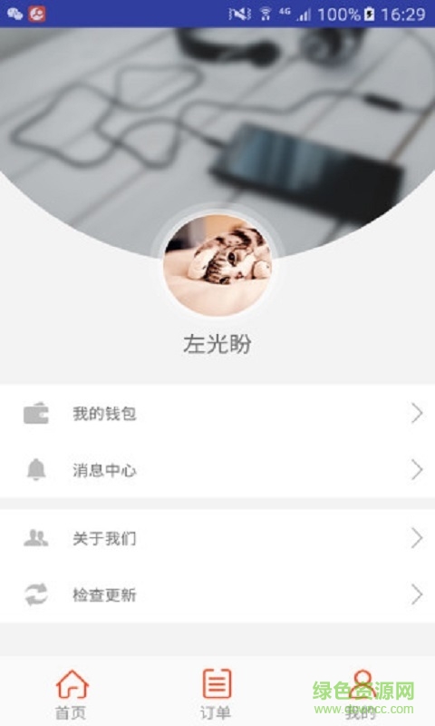保寶修手機版 v1.0.1 安卓版 0