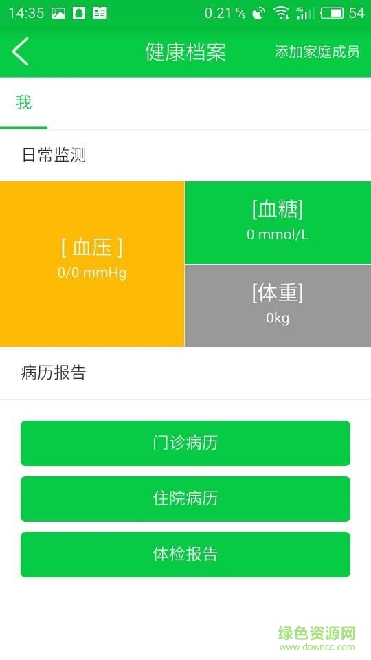 藥惠寶手機版 v4.0.1 安卓版 2