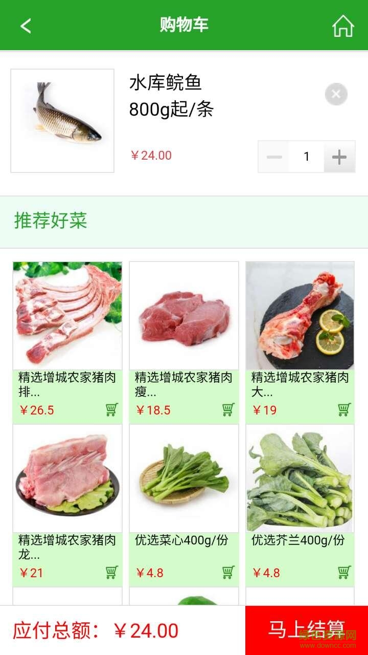 大把菜手機(jī)版 v0.0.2 安卓版 2