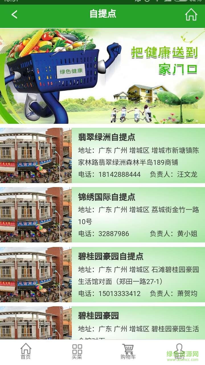 大把菜手機(jī)版 v0.0.2 安卓版 3