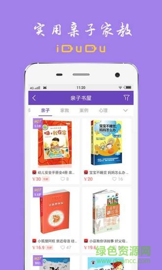 愛(ài)嘟嘟手機(jī)客戶端 v1.0.0 安卓版 2