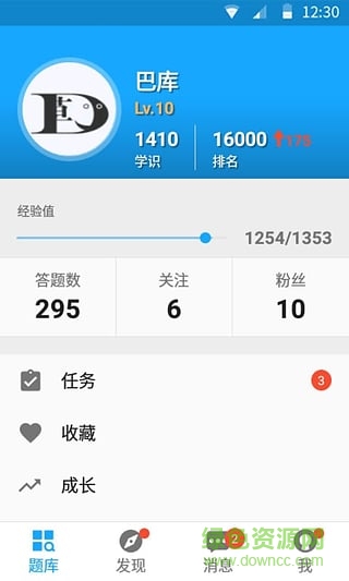 33IQ大腦學(xué)院手機(jī)修改版 v2.3.1 安卓版 0