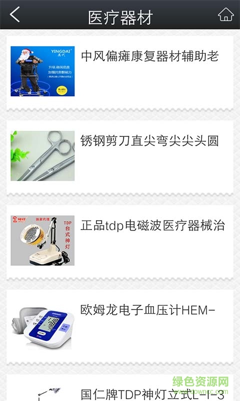 永州醫(yī)療手機(jī)客戶端 v1.0 安卓版 3