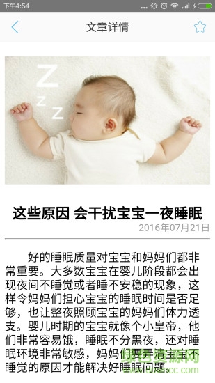 微象健康手機客戶端 v2.5.0 安卓版 1