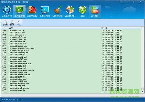 浩邁計(jì)算機(jī)痕跡擦除工具 V2.1.1 官方中文版 0