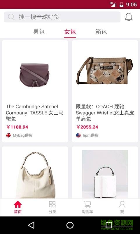 奢侈品海淘1