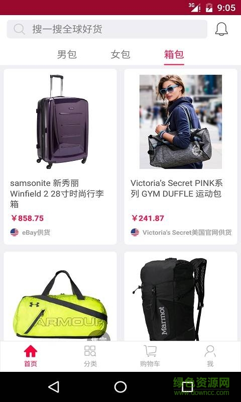 奢侈品海淘2