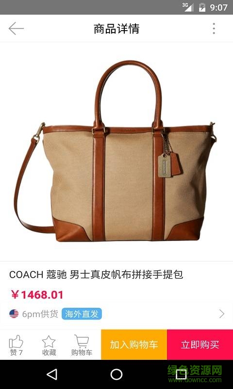 奢侈品海淘3