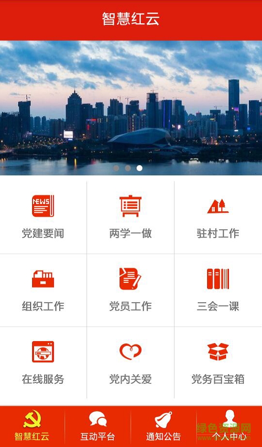 酒城先鋒手機客戶端 v2.1.0 安卓版 1