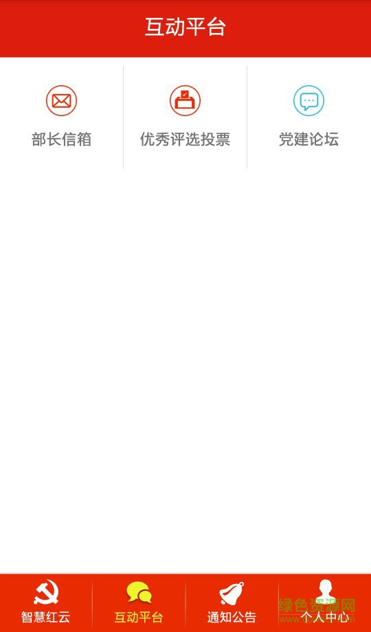 酒城先鋒手機客戶端 v2.1.0 安卓版 2