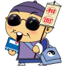 相面大師