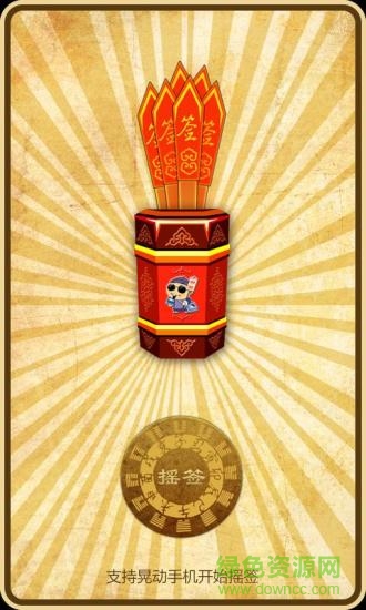 相面大師3