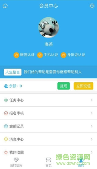 微單手機(jī)客戶端(生活服務(wù)) v0.1.3 安卓版 1