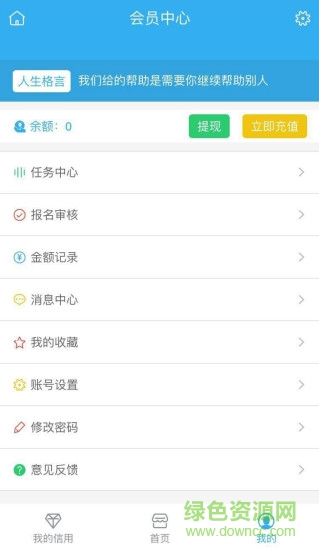 微單手機(jī)客戶端(生活服務(wù)) v0.1.3 安卓版 3