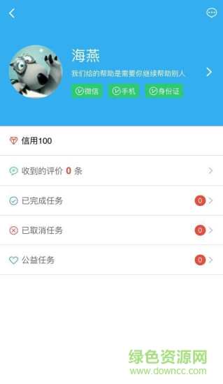 微單手機(jī)客戶端(生活服務(wù)) v0.1.3 安卓版 4