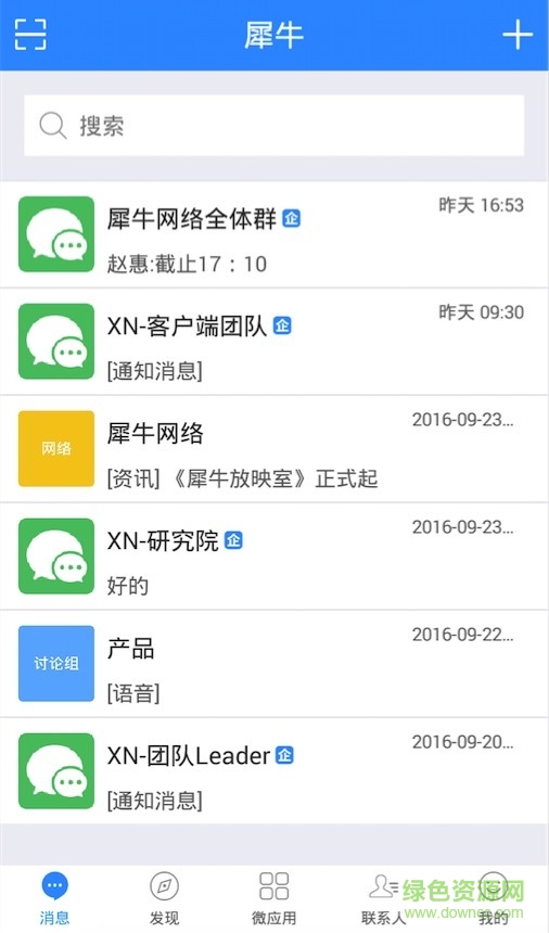 松鼠小郵局手機客戶端 v1.1.0 安卓版 1