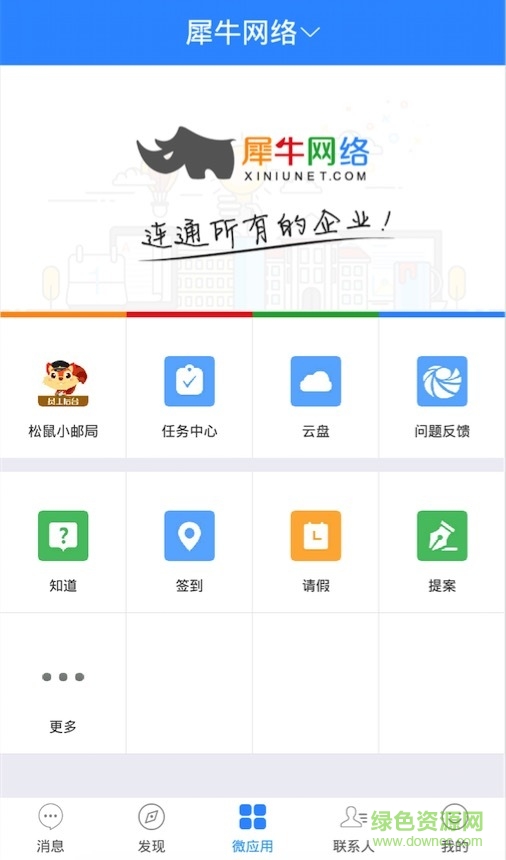 松鼠小郵局手機客戶端 v1.1.0 安卓版 3