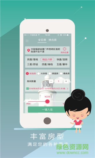 瞎找唄手機客戶端 v2.5.6 安卓版 2