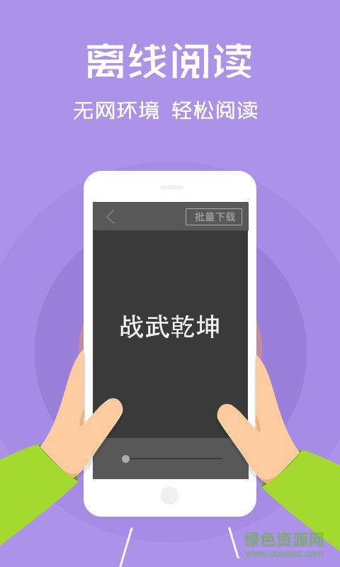 云云閱讀器手機版 v4.1.5 官方安卓版 0