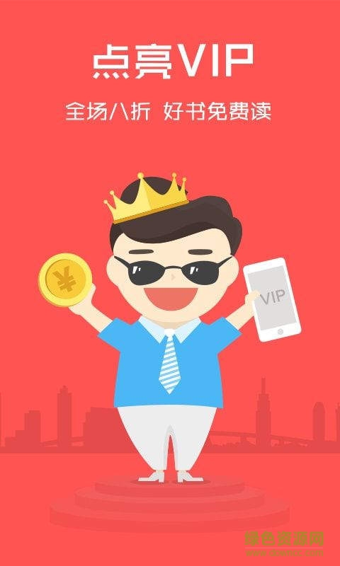 云云閱讀器手機版 v4.1.5 官方安卓版 1
