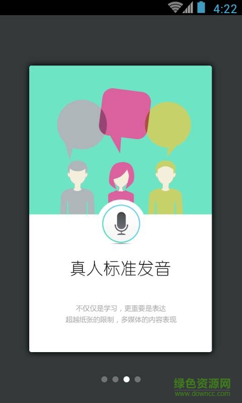日常英語(yǔ)情景對(duì)話 v1.0.0 安卓版 1