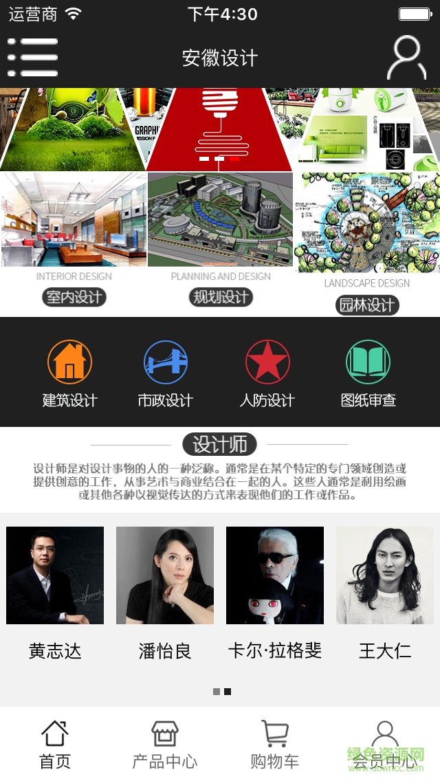 安徽設計app v1.0.0 安卓版 1