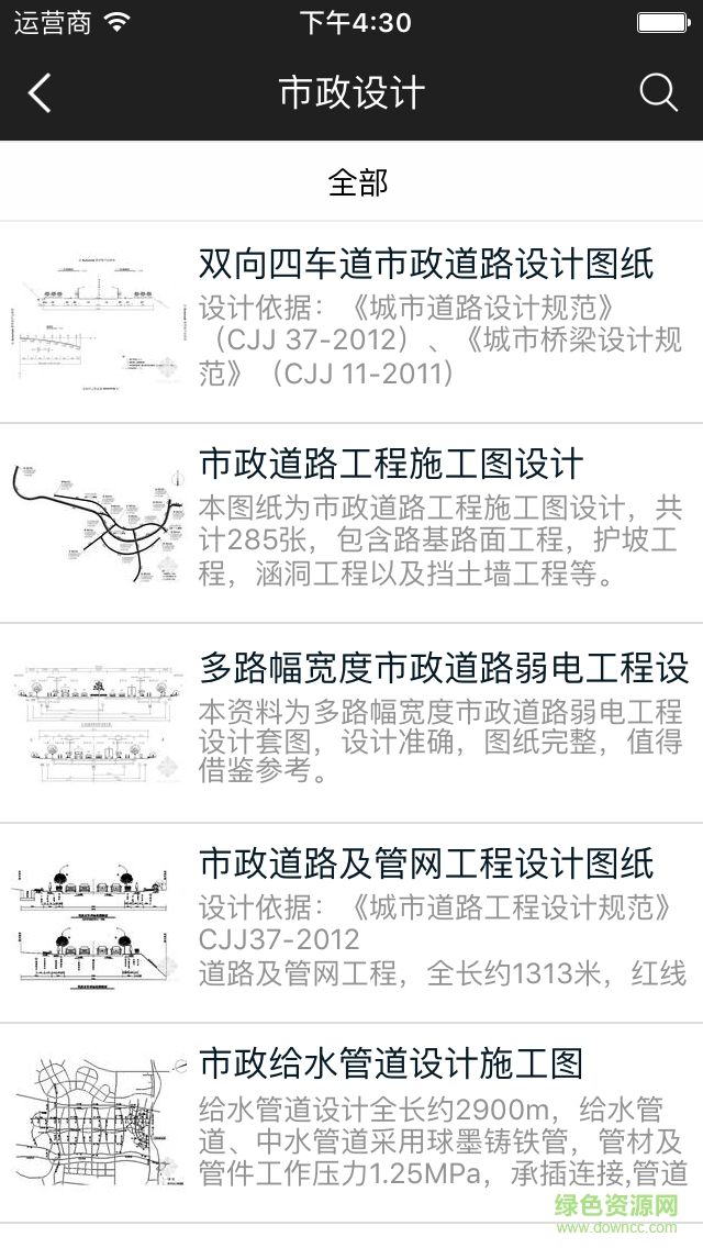 安徽設計app v1.0.0 安卓版 2