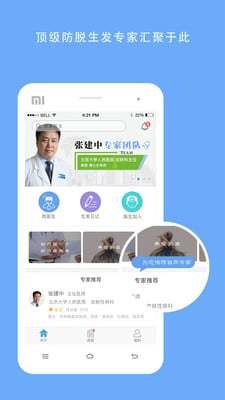 好頭發(fā)手機(jī)客戶端 v1.0 安卓版 0