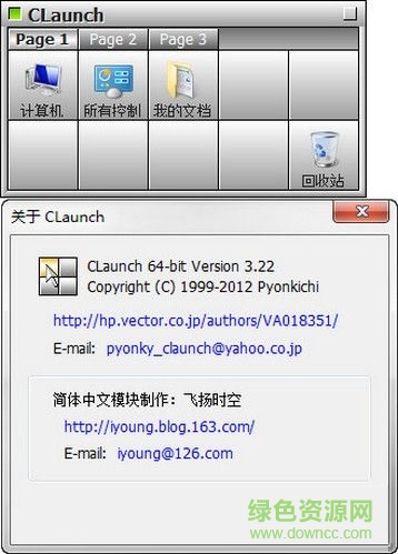 快速啟動(dòng)任務(wù)管理器 V3.28  綠色中文版 0